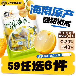 ChangMao Bamboo Salt Yellow Skin 60g Hainan Specialty Sanya Confectionery Snacks Leisure Food Craftsmanship Jar Packaging