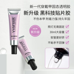 VVS Fourth Generation Wear Armor Solid State Nail Tip 30ml Large Capacity Durable Firm Nail Tip Patch Glue Nail Polish Remover