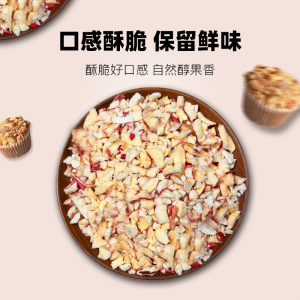 Original Flavor Freeze-Dried  Diced Crispy Baking Dessert Decoration Topping Fruit Dry for Cake Milk Tea Snow Peak