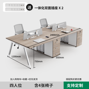 Modern Minimalist Office Desk And Chair Combination for 6 People with Socket Workstation Card Position Table in Office