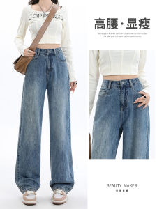 Quần Jeans Ống Thẳng Cạp Cao Phong Cách Retro Cho Nữ Quần Ống Rộng Ôm Dáng Mùa Xuân Thu Quần Ống Rộng Dài Đến Sàn