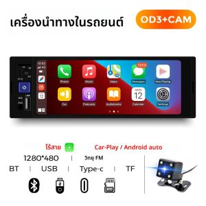 MEKEDE 6.86 นิ้ว 1Din CarPlay Android Auto CarวิทยุมัลติมีเดียวิดีโอMP5 เครื่องเล่นBT FMสเตอริโอUSB Type-Cปลั๊กAutoradio