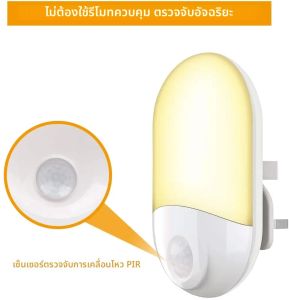 โคมไฟข้างเตียง US EU UK ปลั๊ก LED PIR Motion Sensor Smart Night Light สําหรับห้องน้ําบ้านโคมไฟหลอดไฟ