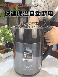 Electric kettle 3L large capacity thickened 304 thermal insulation kettle household durable automatic power off 电热水壶 烧水壶