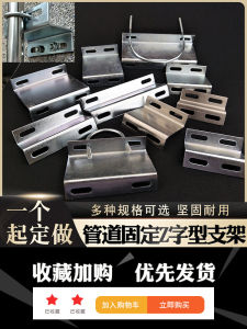 Đế Ống Chữ Z Dày Bằng Thép Không Gỉ Kẹp Ống Khí Đốt Phụ Kiện Kết Nối Góc Tường Kẹp Góc Bằng Thép Dụng Cụ Phần Cứng