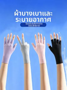 JIFANPAUL | Găng Tay Chống Nắng Bảo Vệ UV Mùa Hè Hỗ Trợ Touchscreen