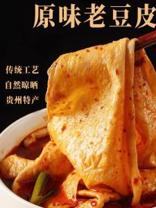 Guizhou Farm Original Flavor Old Soybean Milk Film 246G Pack No Preservative Jin Dao Old Dried Bean Curd Sheets Dry Goods Hotpot Ingredient Cold Sauce
