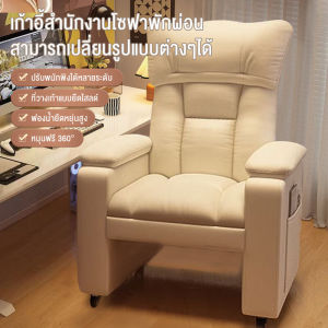 BAIERDI MALL เก้าอี้โซฟาคอมพิวเตอร์ เก้าอี้พักผ่อน เก้าอี้พักผ่อนแบบแคปซูลอวกาศ เก้าอี้โซฟาสำหรับเล่นเกมและอีสปอร์ตบนอินเทอร์เน็ตคาเฟ่