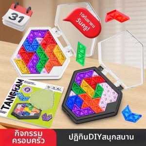 Educational Fun Puzzle Toy For 3+ Logic Training Hexagonal