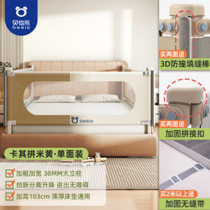 Beeio Baby Bed Guardrail Anti-Fall Safety Barrier Adjustable Height Protection for Toddler Prevent Fall off Bed Panel