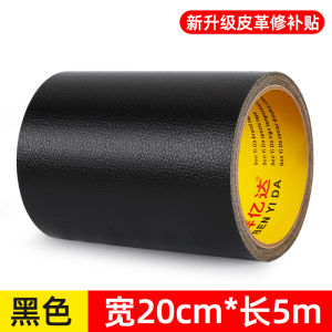 เทปซ่อมแซมหนังสำหรับโซฟา รถไฟฟ้า เก้าอี้ หมอนรองขา ซ่อมแซม ซ่อมแซม ซิป ซ่อนรอย ซ่อมแซม หนังแท้ ติดตั้งได้ด้วยตัวเอง