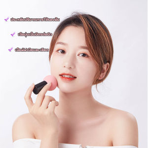 Pro ฟองน้ำแต่งหน้า Perfect Puff รูปเห็ด นุ่มมาก มีกล่องเก็บ Makeup Tools