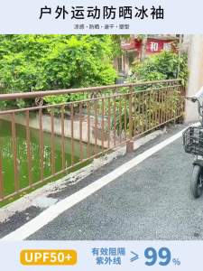 庭七防晒冰袖轻薄透气户外骑行开车男女长款袖套防紫外线跑步护臂Tingqi sunscreen ice sleeves are light breathable outdoor cycling and driving mens and womens long sleeves anti ultraviolet running arm guards