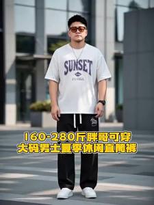 CHAOLIUKE | Cool Ice Silk Oversized Mens Long Pants
