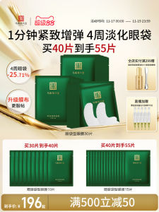 MaYingLong Baobao Eye Mask Patch under Eye Bag Dark Circles Moisturizing Tightening Skin Care Eye Patch for All Skin Types