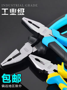 sj | Anti-Slip Handle Steel Pliers