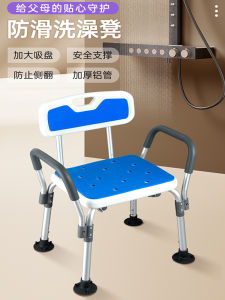 Elderly Bathing Chair Slip-resistant Strong Bathroom Special Shower Bench Adult Bathing Pregnant Women Bathroom Shower Chair