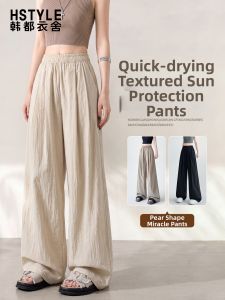 HSTYLE | Breathable Summer Trousers Loose Pants