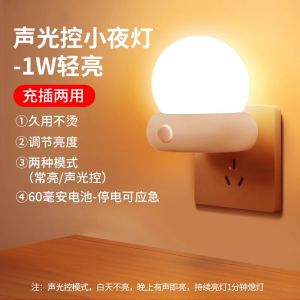 Smart Voice Controlled Night Light Bedroom Hallway Sensor Lamp for Elderly Nighttime Bathroom Sleepside Lamp Home Decoration