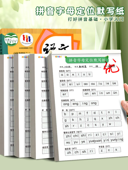 Giấy Viết Tiếng Trung Giản Dị Cho Trẻ Em Mẫu Giáo Và Tiểu Học Giảm Trí ...