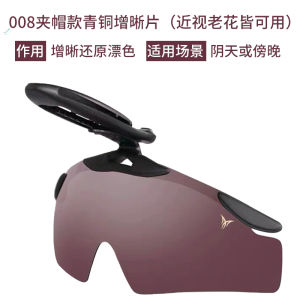 High Definition Fishing Glasses Outdoor Sunshade Polarized Sunglasses Cap Clip on Clear Vision Fishing Goggles Overwatering Glasses