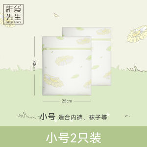 Mr. Grocery Laundry Bag for Washing Machine Underwear Protective Wash Bag Specialized in Machine Washing Clothing Storage Organizer