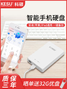 Keshuo 1T Movable Hard Disk Suitable for Apple Huawei Mobile Phone Computer External Backup Device Photo Storage 500G Hard Disk