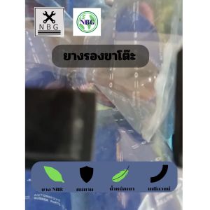 ยางรองขาโต๊ะ ขาเก้าอี้ สี่เหลี่ยม สวมนอก