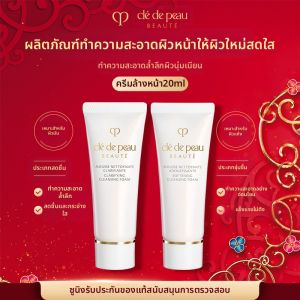 ซีพีบี สกินแคร์ แซมเปิล 20ml โฟมล้างหน้า มอยส์เจอร์ไรซิ่ง รีแพร์ริ่ง เฟเชียล คลีนเซอร์ ไฮเดรติ้ง เจนเทิล คลีนซิ่ง สีครีม นำเข้าจากญี่ปุ่น