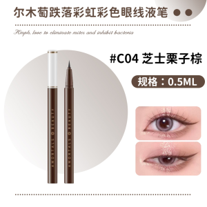 AMORTALS Natural Looking Rainbow Colored Eyeliner Pen Brown Non-smudging Long-lasting Beauty Makeup Tool for Any Skin Type