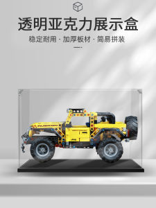 กล่องแสดงอะคริลิกใสสำหรับโมเดลรถ Off-Road ขนาด 42122 กล่องเก็บของสำหรับบล็อกเล่น ป้องกันฝุ่น กล่องเก็บของ กล่องเก็บของ