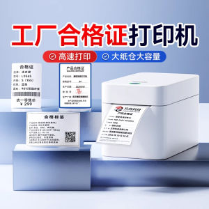 Large Industrial Grade Label Printer Jingchen K2 for Product Production Date Food Expiry Clothing Hardware Measurement Cards