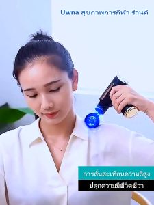 💥รับประกัน3ปี💥 Uwna เครื่องนวดกล้ามเนื้อ ปืนนวด จอแอลซีดี ปืนนวดกล้ามเนื้อ เครื่องนวดไฟฟ้า เครื่องนวดมือถือ พร้อมหัวนวด 4 หัว มีหน้าจอ LED ปรับได้ 6 ระดับ สำหรับนวดกล้ามเนื้อ เครื่องนวดหลัง อุปกรณ์นวด หัวนวด แก้ปวดหรือออฟฟิศซินโดรม Massage Gun