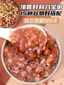 Nutritious Eight Treasure Porridge Mix Traditional Lunar New Year Eight-day Rice Soup Five Grains Cereal Breakfast Goddess Red Black Soup Package
