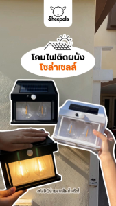 โคมไฟติดผนัง โซล่าเซลล์ LED 2หลอดคู่ มีระบบไฟ3โหมด โคมไฟระบบเซ็นเซอร์ โคมไฟติดพนังใช้พลังงานจากแผงโซล่าเซลล์