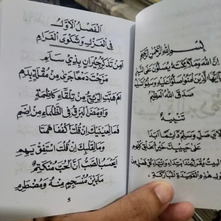 Buku%20Kitab%20Qosidah%20Burdah%20Maulid%20Diba%20Ratib%20Hadad%20dan%20Ratib%20Alatas%20-%20Image%203