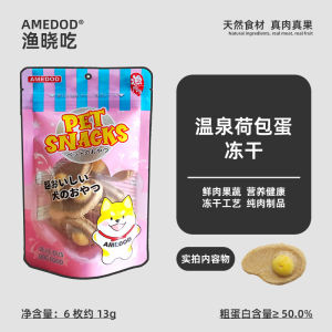 Handmade Pet Snacks: Dry Freeze Cat Food, Dog Snacks with Hot Spring Egg, and Chicken Salmon Treats