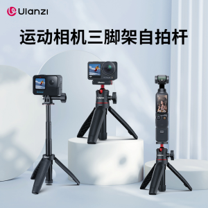 Ulanzi MT-09 Mini Tripod Integrated Selfie Stick Sports Camera Portable Stand Multi-Function Handheld Vlog Triangle Bracket