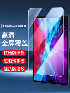 กระจกนิรภัยแบบเต็มหน้าจอสำหรับไอแพด 102 นิ้ว ป้องกันสำหรับโปร 11 แอร์ 3/2 แอปเปิ้ล 97 นิ้ว ใช้ได้กับมินิ 6/4/5