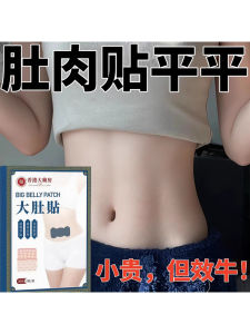 Nhà Thuốc Hồng Kông Năm Nay Phổ Biến Đệm Bụng Lớn Dùng Tại Nhà Đệm Bụng Phát Nhiệt Đệm Bụng Cỏ Quỳnh Dụng Cụ Làm Đẹp Da