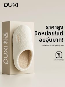 PUXI | Warm Non-Slip Fluffy Slippers
