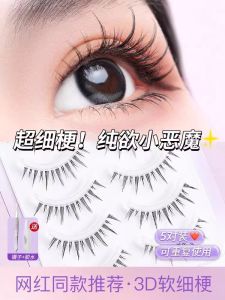 Natural Looking Fake Eyelashes Womens Single Piece Whole Cluster Transparent Stem Under-Eyelashes Full Strip Thai Style