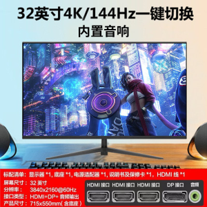 Ultra-Thin 32 Inch 2K 4K HD HDMI Eye-Protection IPS Liquid-Crystal Computer Desktop Gaming Monitor with Wall-Mounting Feature