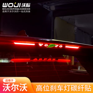 Đèn Phanh Cao Bằng Sợi Carbon Trang Trí Đèn Không Khí Volvo S60 V60 XC60 S90 V90 XC90 Đèn Trang Trí Không Khí Đèn Trang Trí