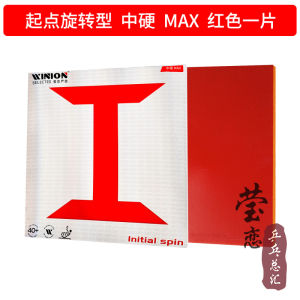 รองเท้าเทนนิสบด Winion รุ่นเริ่มต้น ยางกาวด้านใน ยางกาวด้านนอก มีกำลัง ทนทานต่อการสึกหรอ ส่วนบนเป็นยางกาว ยางกาวด้านนอกเป็นยางกาว