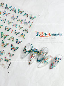 Embossed Dunhuang Butterfly Nail Sticker Retro National Style Court Accessible Luxury Butterfly Graceful Fancy Nail Ornament