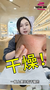 New Me Spotless Revive Cleansing Foam 洗斑霜