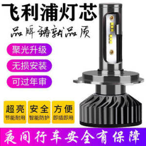 High-Brightness LED Car Headlights H4 Far-And-Near Integrated High Beam Three-Color Temperature Car Lamps Auto Lighting System