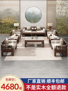 New Chinese Style Solid Wood Sofa Set for Living Room Small Modern Simple Three-Seater Elm Wood Home Furniture