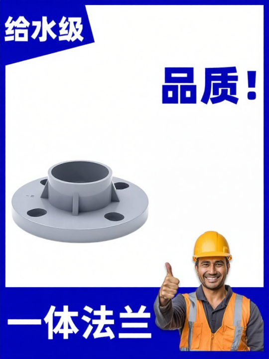 Gray Pvc Disk Gray PVC Integrated Ring Flange Disk round Connector Dn32 50 63 90 160 ...